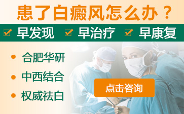 女性面部上的白癜風要怎樣去治療好呢，女性面部上的白癜風